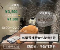 ワンエイト(One Eight)