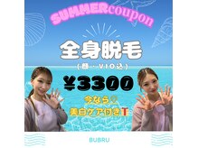 バブル(BUBRU)