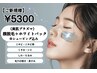 《美肌プラズマ》顔脱毛＋シェービング＋パック ¥5300