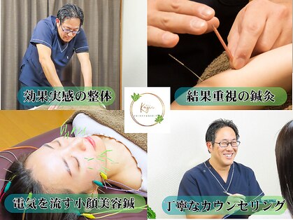 慧仁治療院の写真