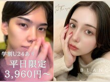 ブラン 札幌大通店(Blanc)