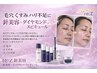【豊田市初導入】ダイヤモンドスピキュール!肌改善たるみケア【即効&持続】