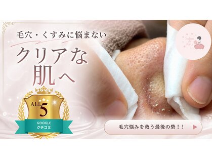 サロンド ケイティ(Salon de Katy)の写真
