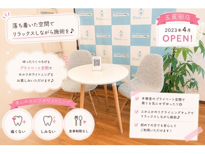 イージーホワイトニング 五反田店(easy whitening)の写真
