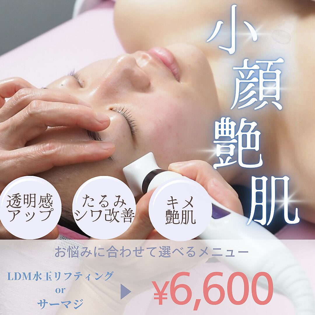 寺田町駅で毛穴洗浄・毛穴吸引が人気のエステサロン｜ホットペッパー