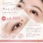 スパジュエル(SPA JEWEL)