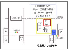 ネオ(Neo)の雰囲気（駐車場ご案内）
