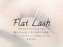 マイブー(My Boo)/まつげ/まつげパーマ/大森まつげ