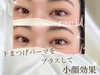 ラシル 金山店(racil)/下まつげパーマ