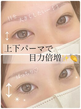 シアラ 北花田店(Ciara)/上下パーマ