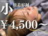 【1周年記念価格◎】小顔美容鍼《小顔調整+電気美容鍼》60分¥8800→