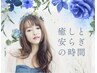 小顔すっきりリフトアップ♪温感エステ&リンパ流し&フォト美容♪通常13000円