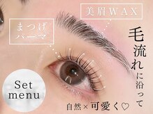 アイクイック 柏店(Ai Quick)の雰囲気（［セットメニュー］美眉WAX+まつげパーマで一気に垢抜け顔に！）
