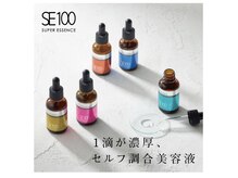 松本整骨院/お悩みにあわせて美容液塗布