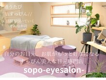 ソポ(sopo)