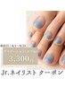 《8月来店限定/Jr.施術》フット/グラデ(オフ込み)　3,300円