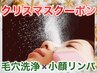 《毛穴改善》毛穴洗浄+ピーリング+毛穴レスマシーン★小顔リンパ付90分¥4400