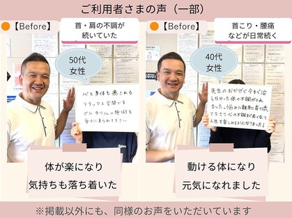 さかい快福整体堂の写真