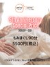 【5周年記念価格】もみほぐし90分