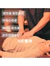 整体+超音波 身体を整え超音波で深部の筋肉をほぐします 60分8000円