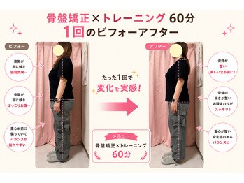 ピーチ(Peach)/骨盤矯正×トレーニング