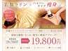 【人気No1】全身痩身120分！ハイパーナイフ5P×筋膜×揉みだし×岩盤ラドン