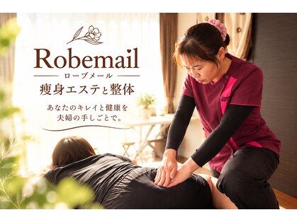 ローブメール(Robemail)の写真