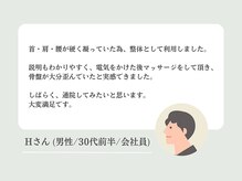 戸田公園の整骨院の雰囲気（お身体のお悩み・不調を解消◎[マッサージ/肩こり/肩甲骨/腰痛]）