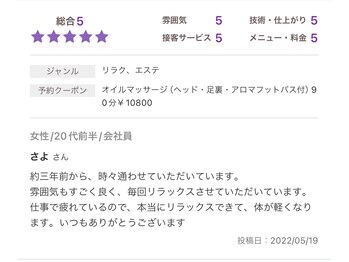 セイクレッドセンツ(Sacred Scents)/ありがとうございます♪