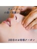 【2回目以降のお客様】小顔・筋膜リリース+30分オイルケア 16,500円 100分