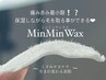 口コミ投稿で鼻パックプレゼントまたは500円OFF☆