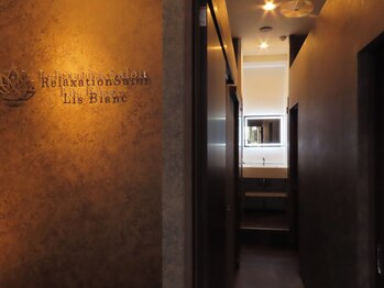 リスブラン(Lis Blanc)/受付～施術室へ