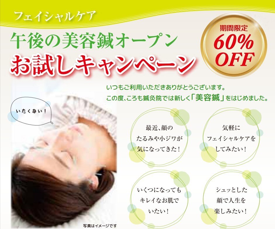 豊田市駅でEMSが人気のエステサロン｜ホットペッパービューティー
