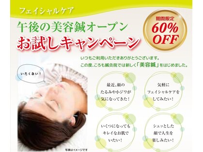 ころも接骨院 豊田本院の写真