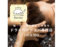 ドルモ(Dormo)