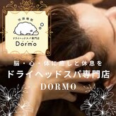 ドルモ(Dormo)