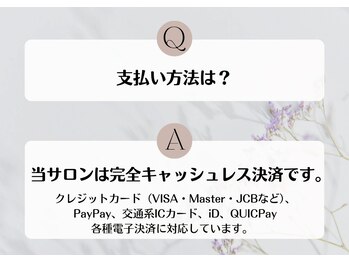 セリーヌ 国分寺店(seline)/Q＆A