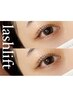 【24歳以下限定★2000円引き】ラッシュリフト（ケア付き）¥7150→¥5150
