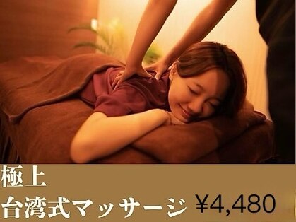 癒しサロンの写真