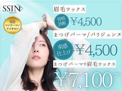 シーンスタジオ 塚口店(SSIN STUDIO)の写真