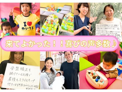 めいてる姿勢整骨院 森小路院の写真