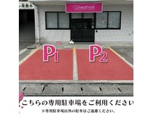 はあとねいる 泡瀬店の雰囲気（店舗前駐車場2台）