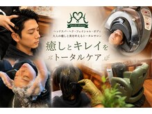 ハーディハーツ(Hardy-Hearts)