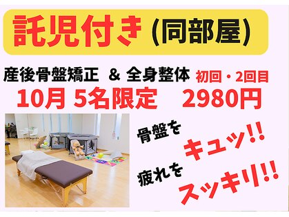 タケ整体院(TAKE整体院)の写真
