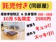 タケ整体院(TAKE整体院)の写真