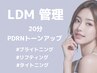 【トーンアップ】コラーゲン生成/LDM20分 PDRN＋再生LED
