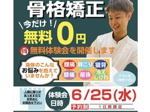 もりわき骨盤鍼灸整骨院 堺筋本町