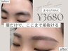 《新規8月限定》平日10~17時まで☆似合わせ眉WAXメイク付き♪¥4880→¥3680
