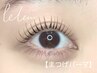 【学割U24/お得に可愛く*】まつげパーマ上(コスメリフト) ¥4500[塚口/まつ毛]