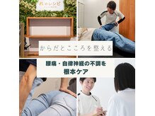 nのレシピ みんなの整体院